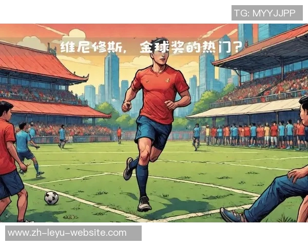 俄罗斯与美国足球对决的历史与未来展望分析